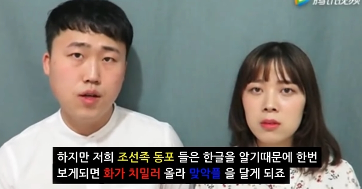 젊은 조선족 커플이 말하는 조선족.jpg (약스압) | 인스티즈
