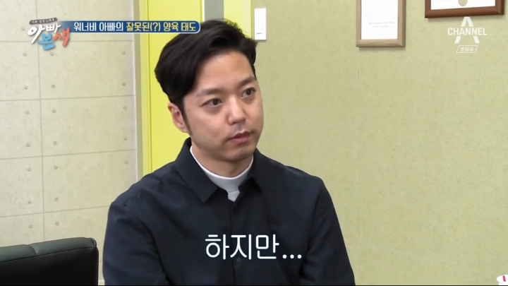 [아빠본색] 가정에서 아이에게 지지표현이 너무 높은 경우 | 인스티즈