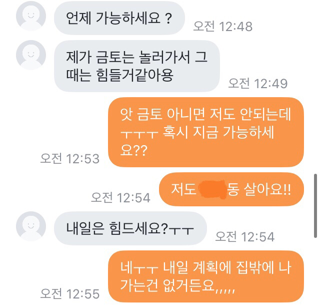 당근마켓에 동생 물건 올라온거 구매자인척 하고 채팅하는데 재밌다ㅋㅋㅋㅋㅋㅋ | 인스티즈