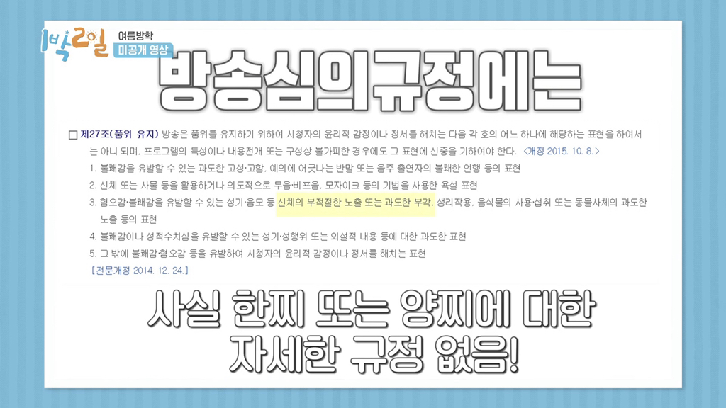 1박2일 이미지
