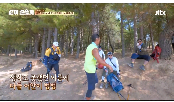 [같이걸을까] 재민이와 17년만에 영상통화후 마냥 기쁘지는 않았다는 god | 인스티즈