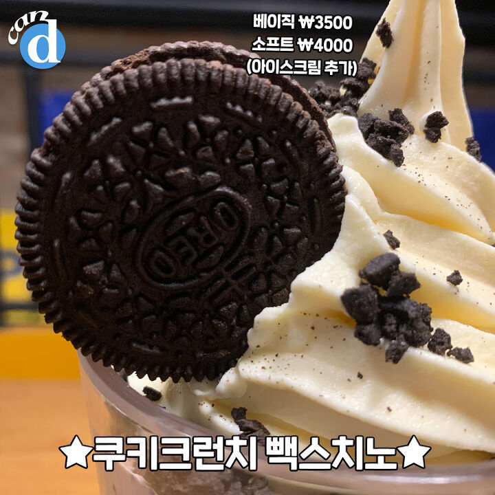 빽다방 쿠키크런치 jpg | 인스티즈