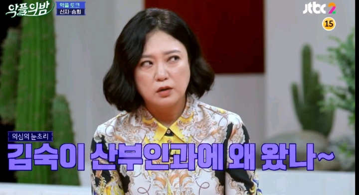 [악플의밤] 임신 루머로 고통받았던 경험을 털어놓는 신지와 설리 (많은 여성들이 겪는 산부인과 방문에 대한 두려움) | 인스티즈