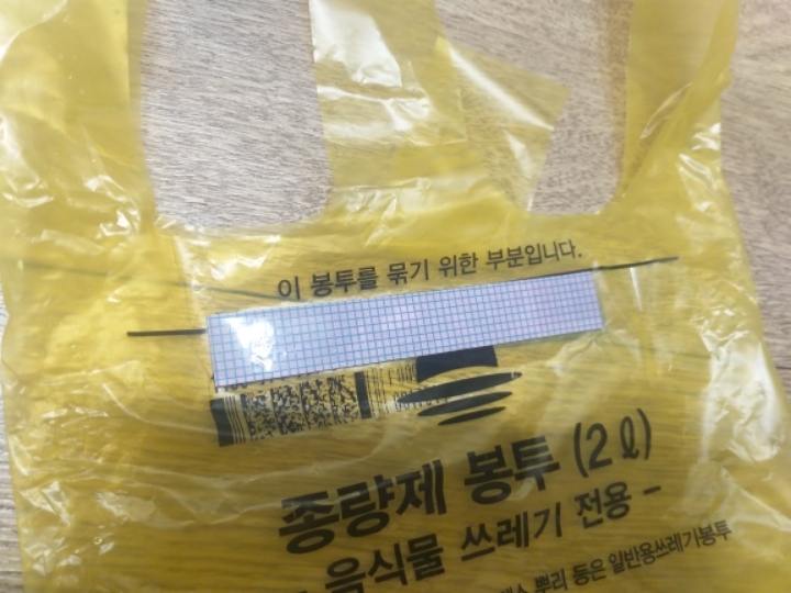 배달책자 뒤 자석으로 음쓰냄새 차단하기(짧생주의!) | 인스티즈