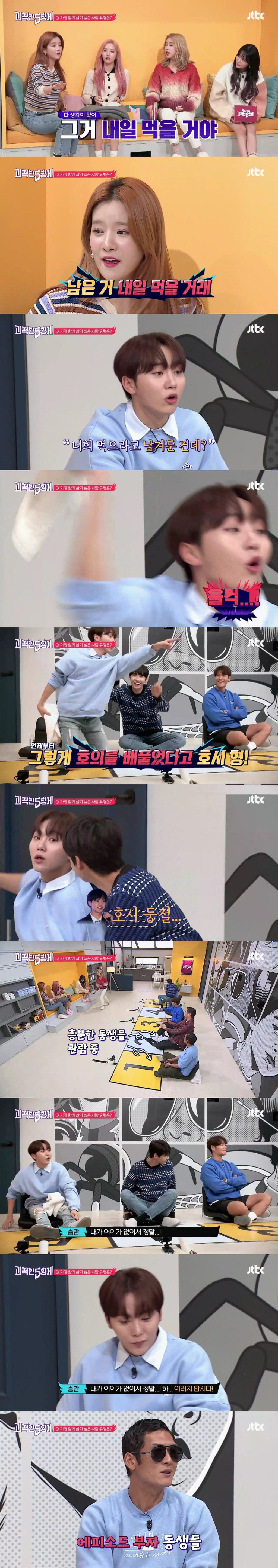 아이돌들이 연차 차면 숙소에서 독립하는 이유.jpg | 인스티즈