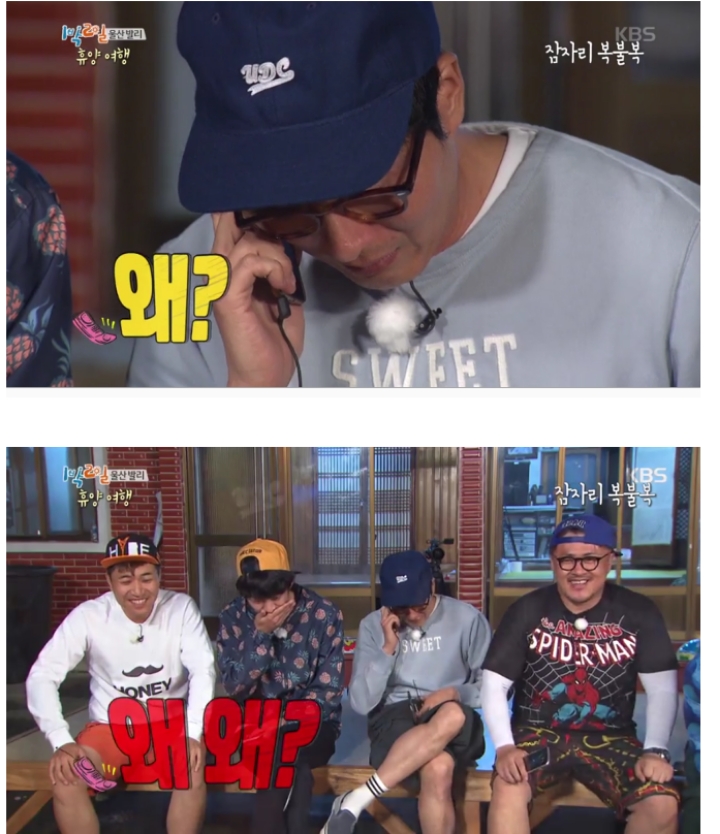 미션으로 다찌고짜 지인들에게 전화해서 오열하는 1박2일 멤버들 | 인스티즈