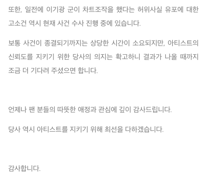 최근 고소 공지 뜬 연예인 모음.jpg (업뎃) | 인스티즈