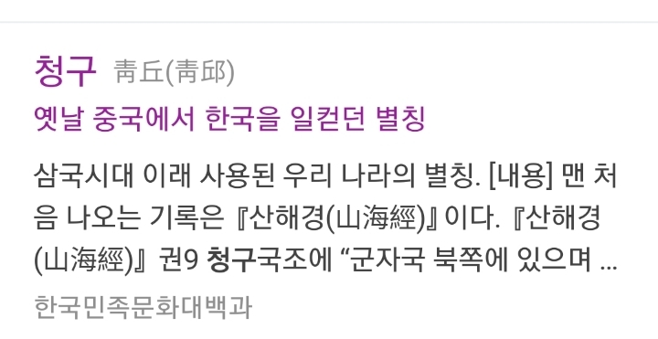 국내에서 인기많았던 동북공정 논란 중국 드라마 | 인스티즈