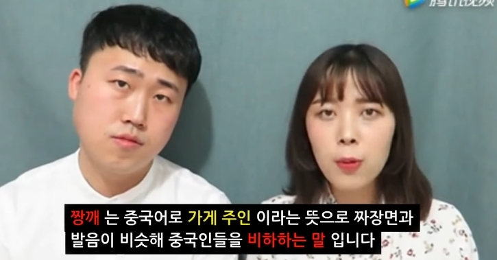 젊은 조선족 커플이 말하는 조선족.jpg (약스압) | 인스티즈
