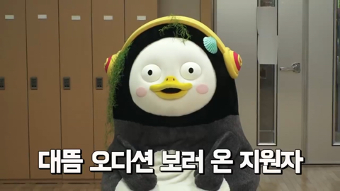 펭수가 떠야하는 이유 | 인스티즈