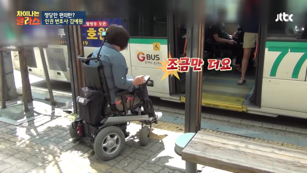 혹시 출근길 버스에서 휠체어 탄 장애인 보신 적 있으세요? | 인스티즈