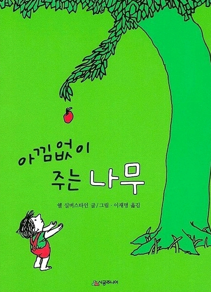 한국에서 자랐으면 이 중에 하나는 읽어봤다 | 인스티즈