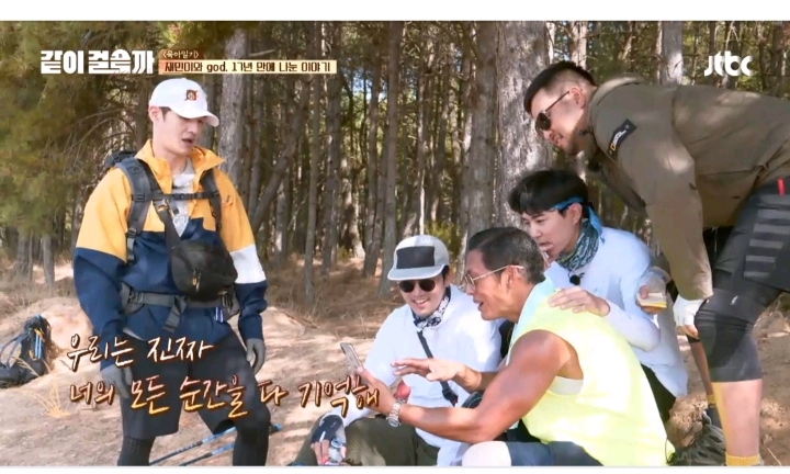 [같이걸을까] 재민이와 17년만에 영상통화후 마냥 기쁘지는 않았다는 god | 인스티즈