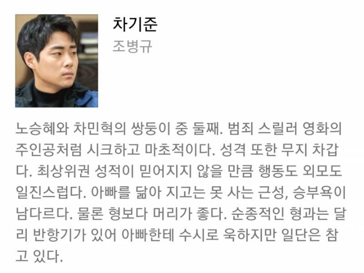 작가가 배운 변태라는 드라마 스카이캐슬 쌍둥이 설정.jpg | 인스티즈