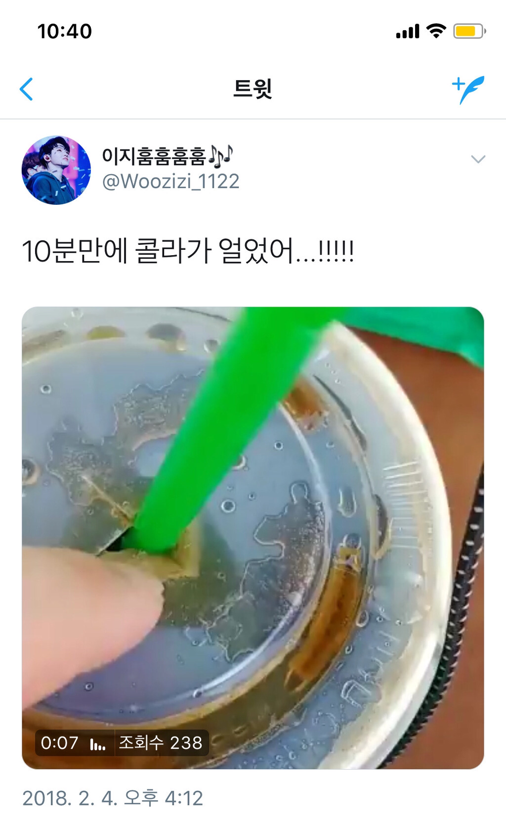 별게 다 얼고 있는 대한민국 feat. 얼었어 | 인스티즈
