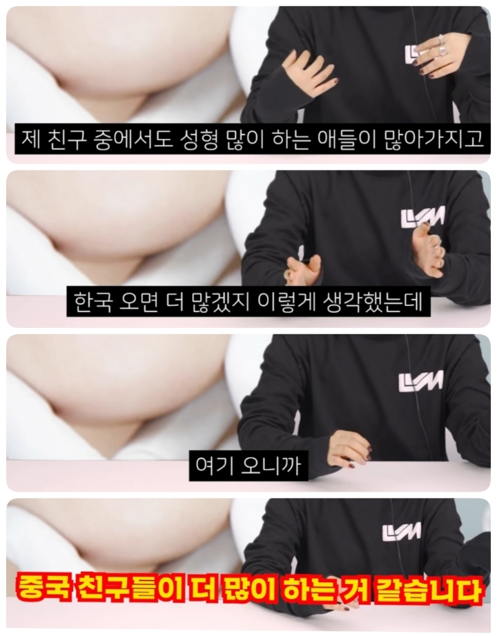 중국 유학생이 한국 처음 와서 충격받은점 : 한국인보다 중국인들이 더 성형 많이한다??! | 인스티즈