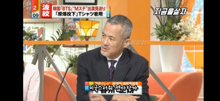 bts의 세계적 영향력을 걱정하는 일본방송 | 인스티즈