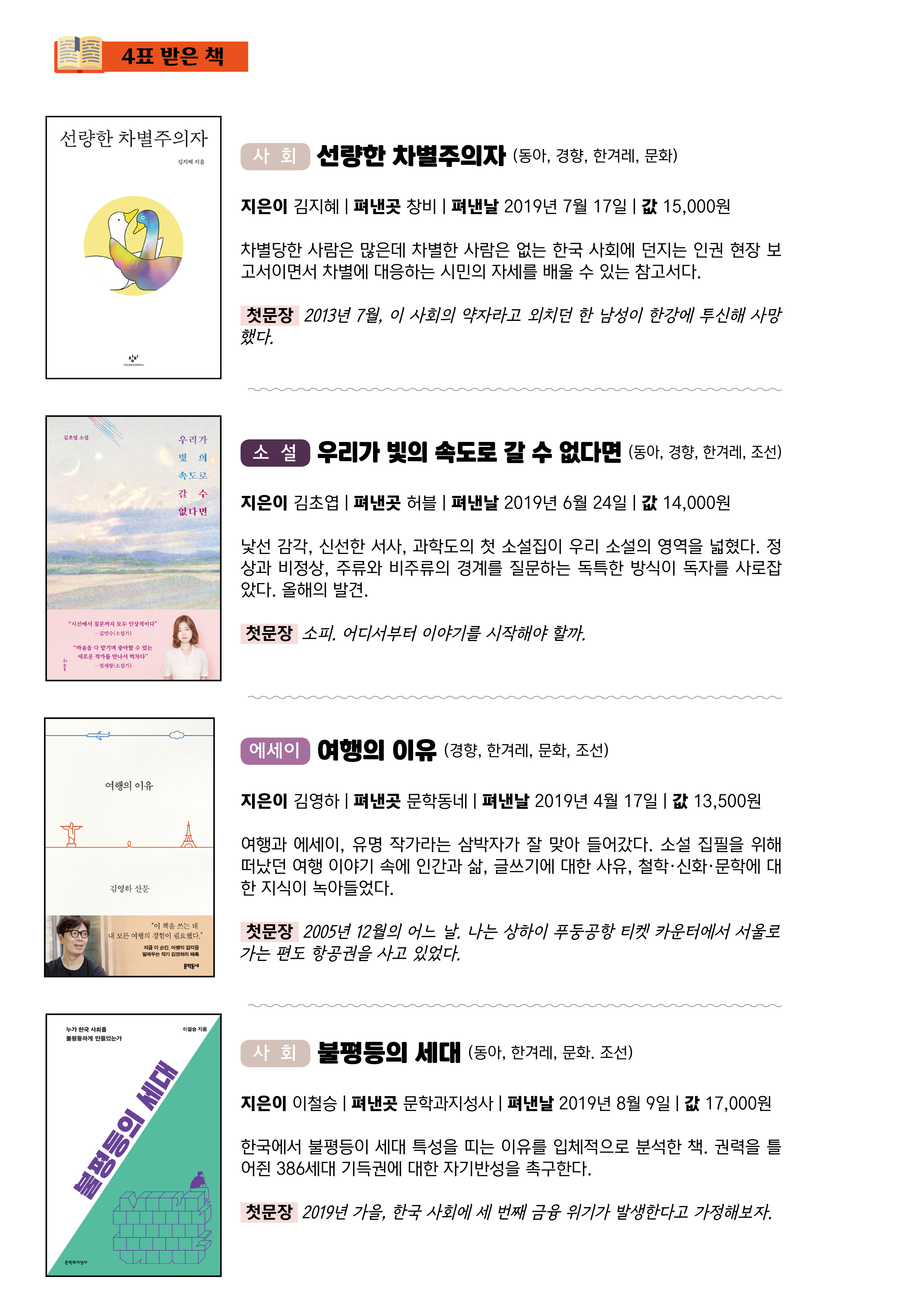 8개 언론사 선정 올해의 책을 정리한 "진짜 올해의 책" | 인스티즈