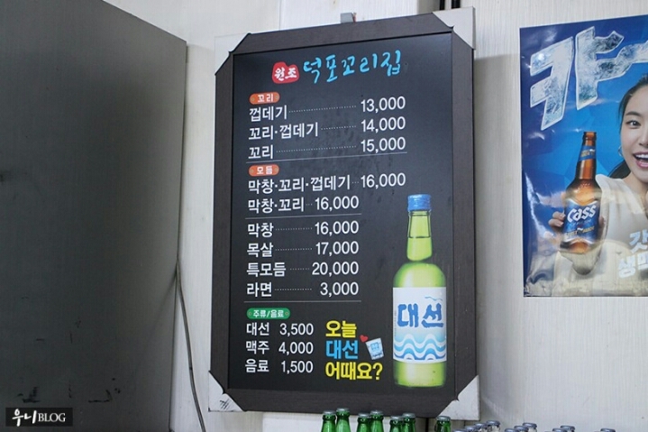부산 사상구 원조덕포꼬리집 jpg | 인스티즈