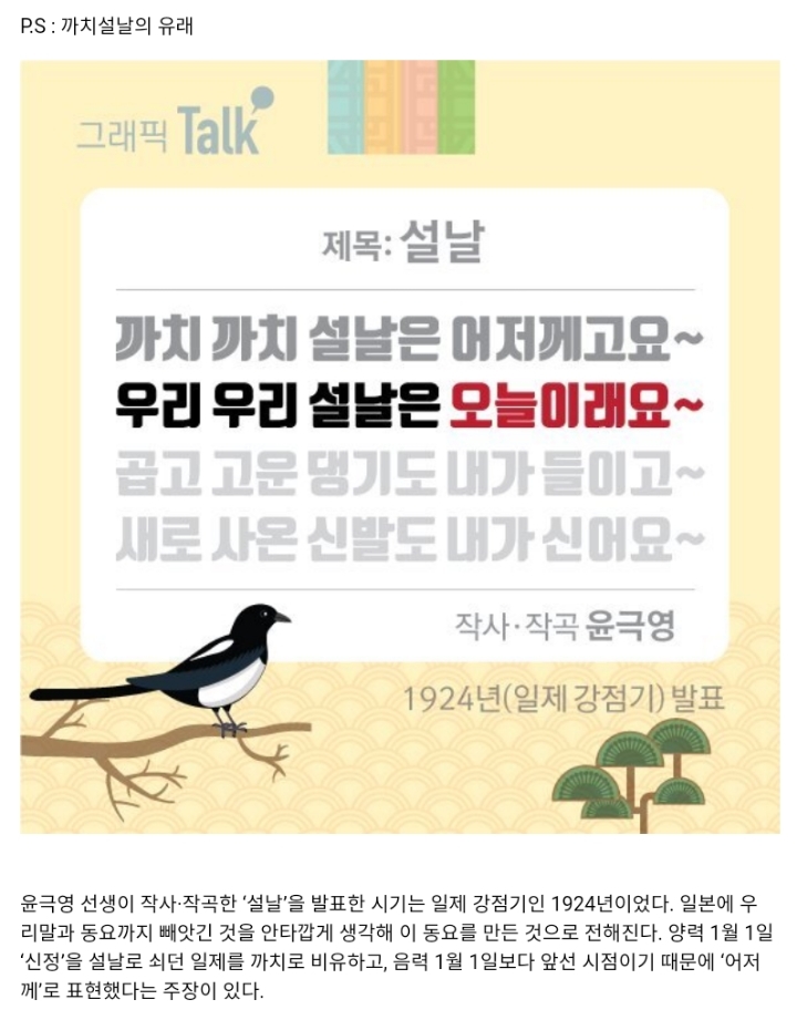 한국에 새해 설날이 2번이나 있는 이유 | 인스티즈