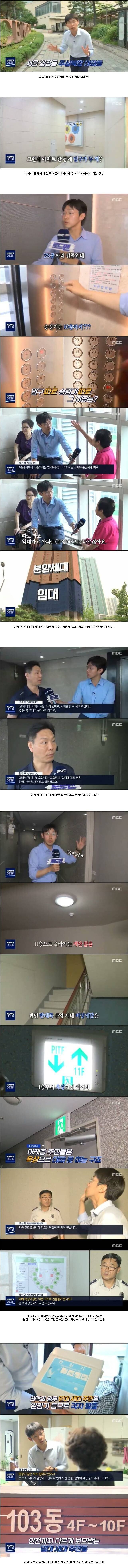 어느 아파트에서 입구와 아파트가 따로 있는 이유...JPG | 인스티즈