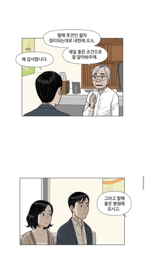 치매 걸린 할머니가 지하실에 사람을 몇십년간 감금해놓은 걸 발견했어요; | 인스티즈