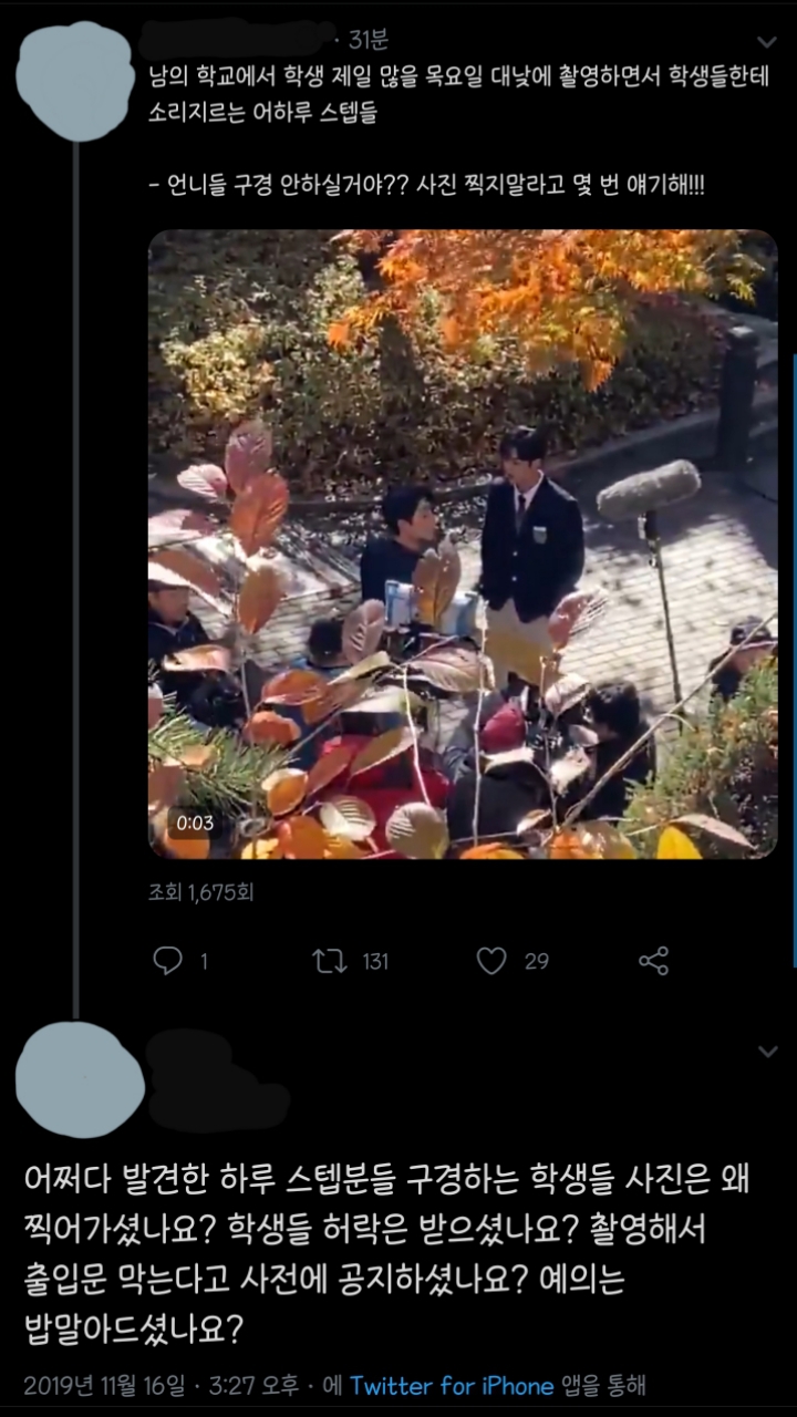 드라마 촬영하며 갑질하는 스탭들 | 인스티즈