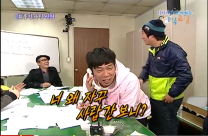 [1박2일] 시청자투어 채택전화 레전드 | 인스티즈