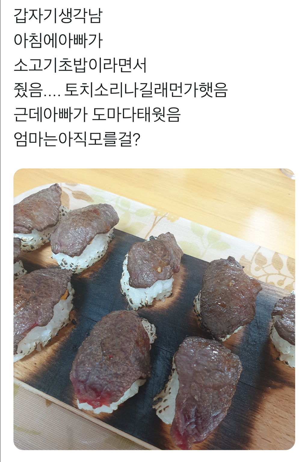 아빠초밥 이미지