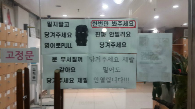 한글인데 한국사람들은 못 읽는 거 | 인스티즈