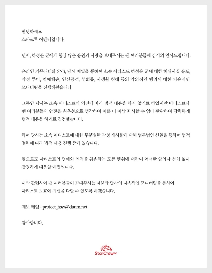 최근 고소 공지 뜬 연예인 모음.jpg (업뎃) | 인스티즈
