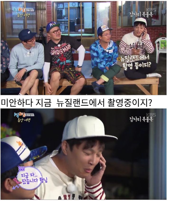 미션으로 다찌고짜 지인들에게 전화해서 오열하는 1박2일 멤버들 | 인스티즈