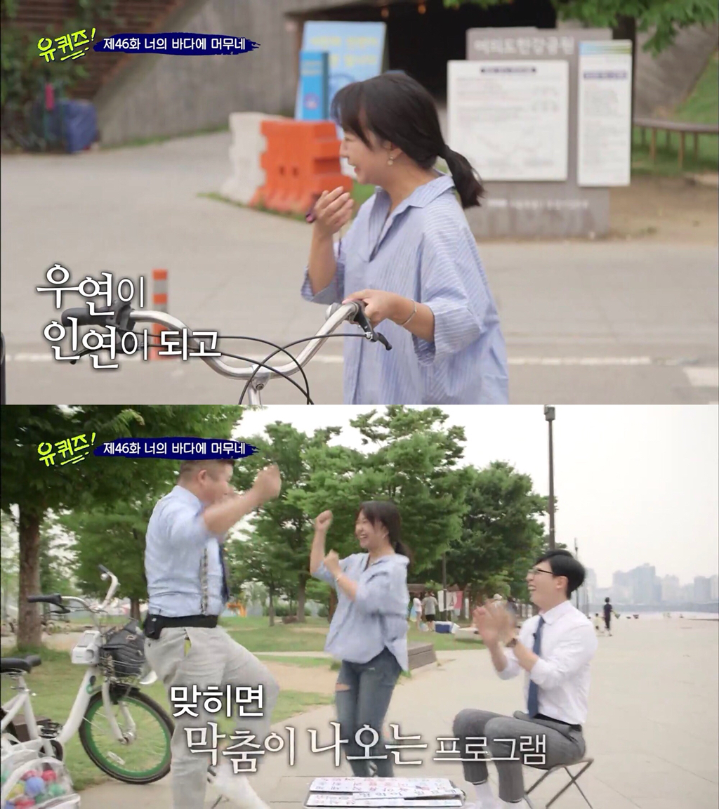 덕분에 행복했던 유퀴즈의 2019년 시즌 마지막 엔딩 | 인스티즈