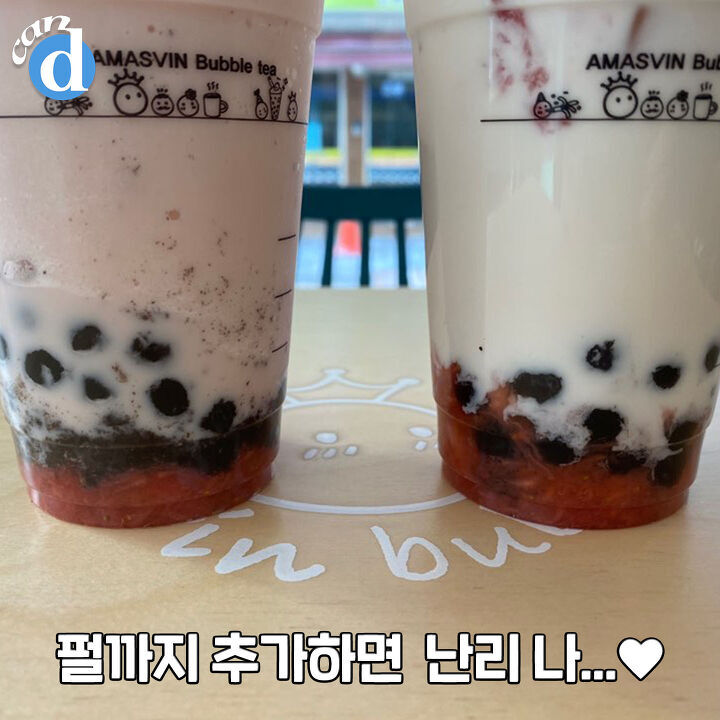 아마스빈 이미지