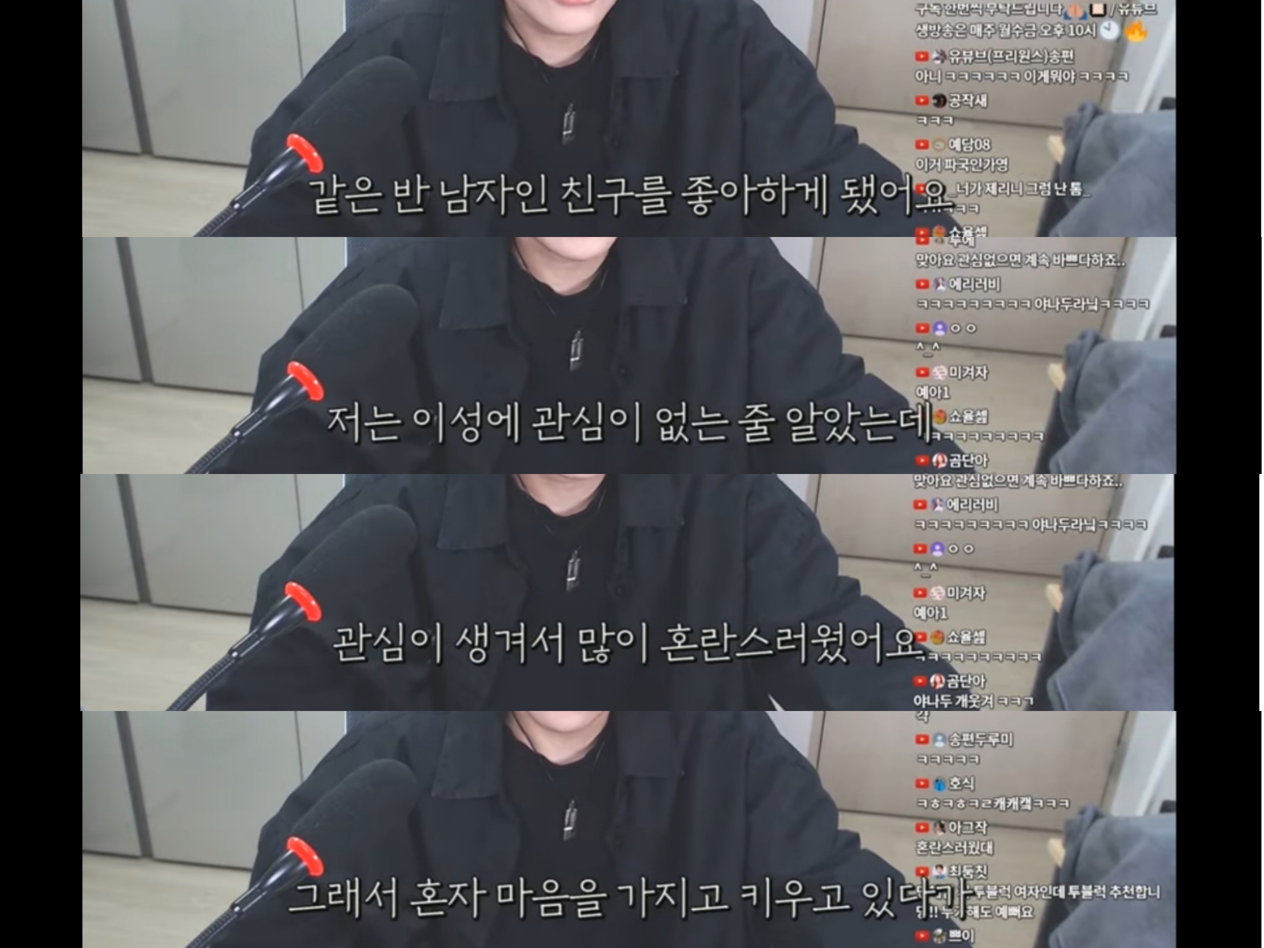 단지 같은반 남자애를좋아해서 욕먹고 따돌림당한 사연자에게 눈에 띄지말라는 유튜버 | 인스티즈