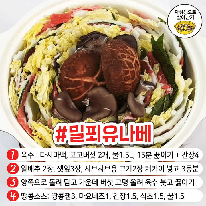 고수의레시피 이미지
