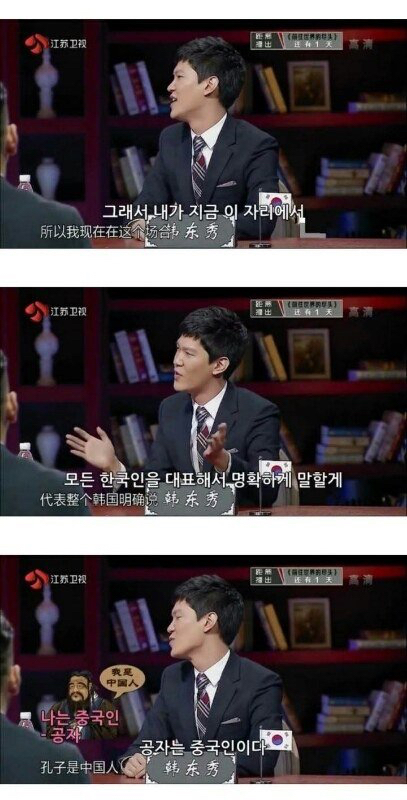 혐한을 유도하는 중국 '공자 한국인설' 자료들은 대체 어디서 나오는걸까? | 인스티즈