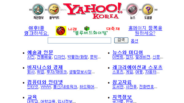 90년대후반~00년대초반으로 돌아갈수있다면 ... 돌아간다 vs 안돌아간다 | 인스티즈