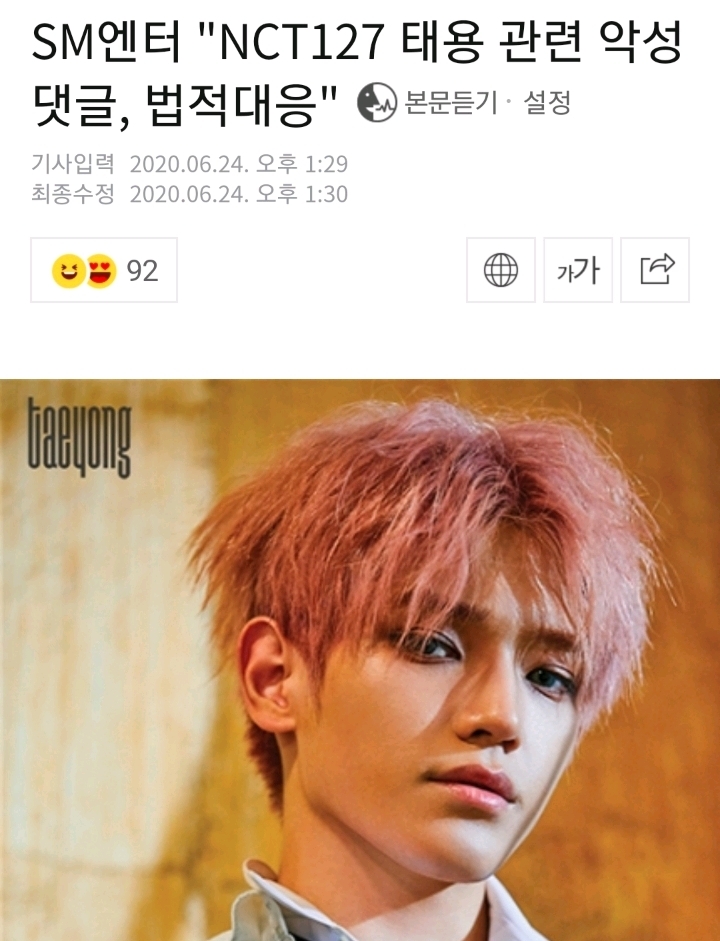 최근 고소 공지 뜬 연예인 모음.jpg (업뎃) | 인스티즈