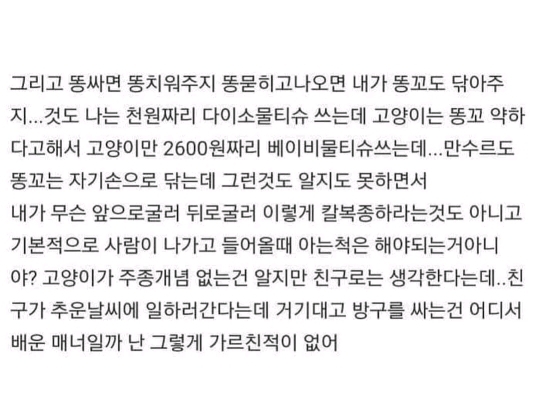 만수르도 자기 똥은 자기가 닦는데.jpg | 인스티즈