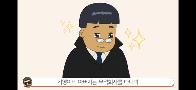 니네 기영이 집 16억인 건 알고 조롱하니? 기영이네 비밀.jpg | 인스티즈