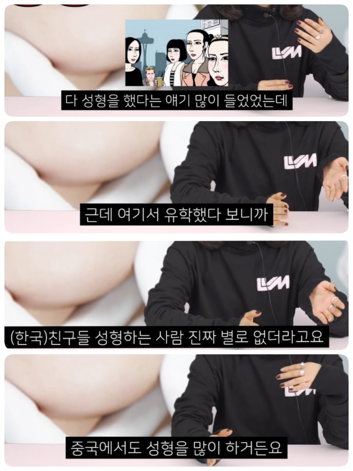 중국 유학생이 한국 처음 와서 충격받은점 : 한국인보다 중국인들이 더 성형 많이한다??! | 인스티즈