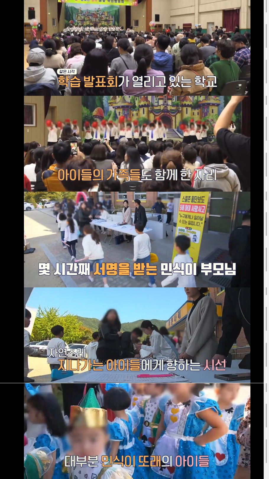 [아이콘택트] 스쿨존에서 사고로 아이를 잃은 민식이의 부모님 .jpg | 인스티즈