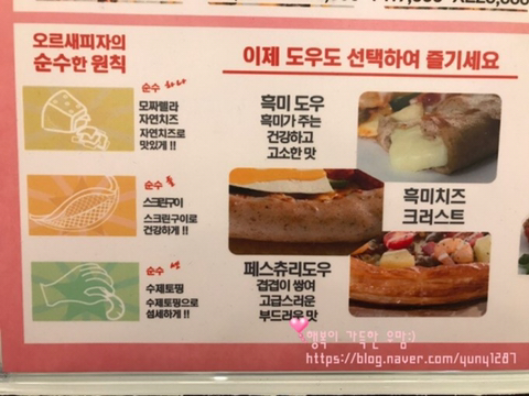 오르새피자 이미지