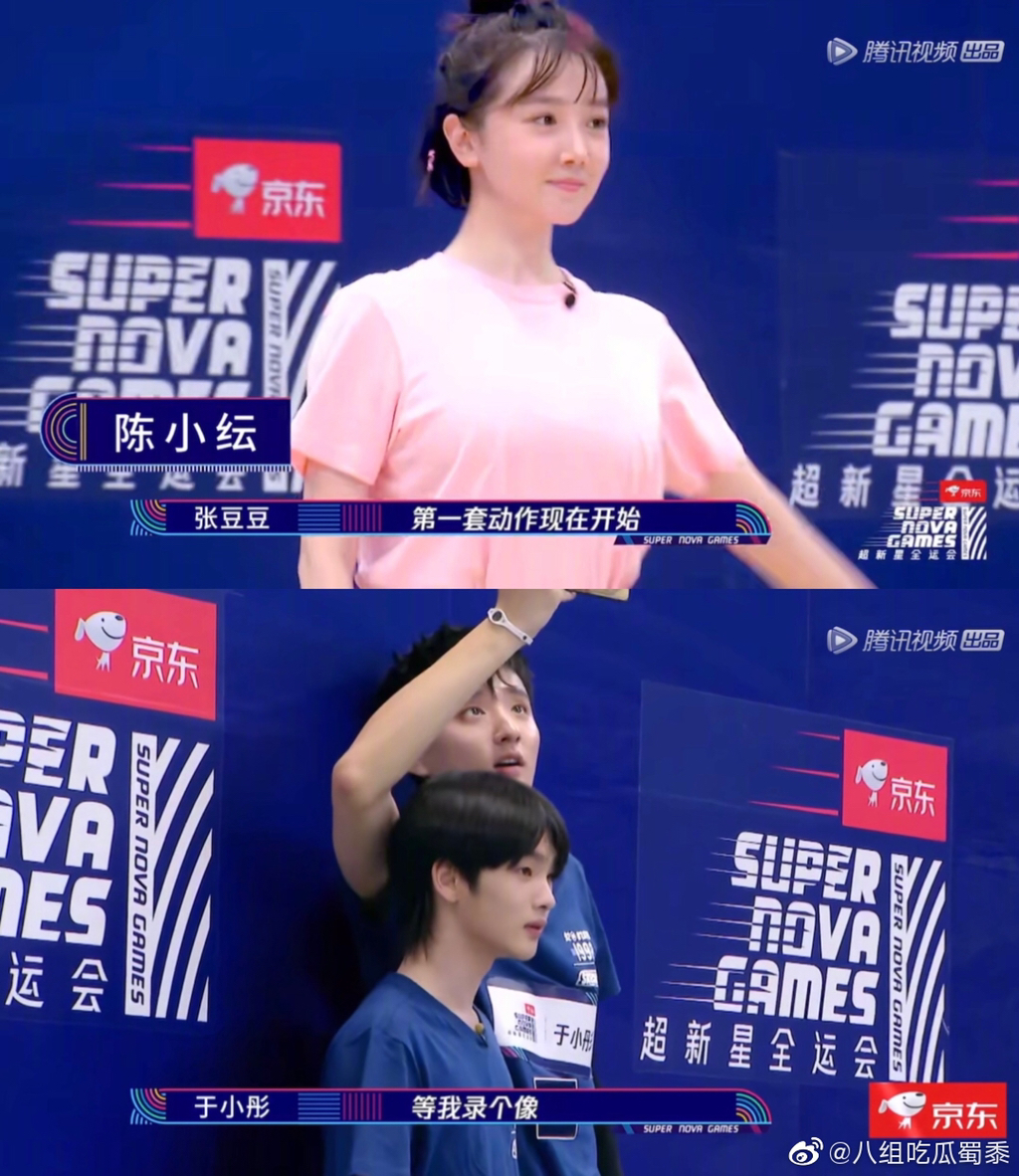 중국판 아육대에서 여자배우 찍는 남자배우 고나리하는 남자아이돌 | 인스티즈