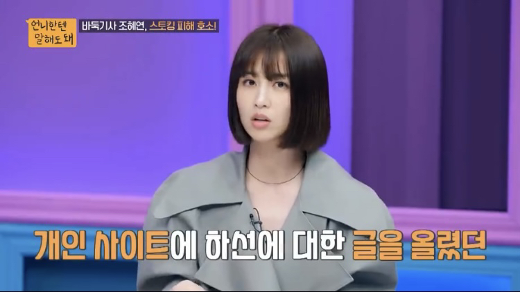 박하선이 당하고 있는 스토킹 | 인스티즈