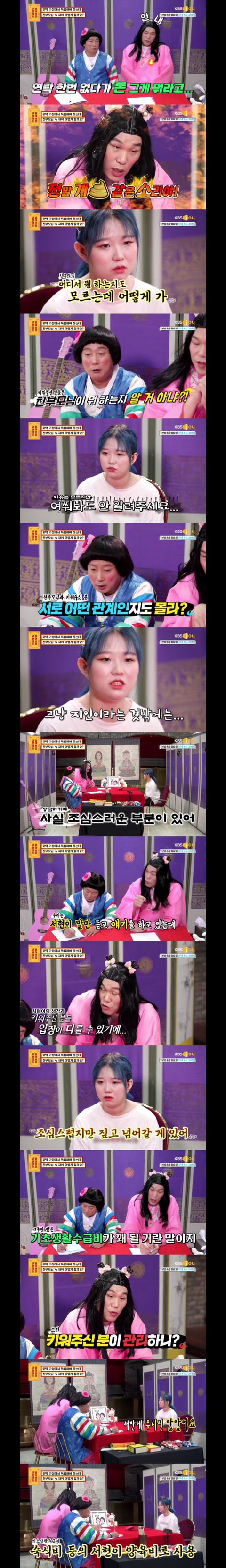 [물어보살] 키워주신 부모님이 집을 나가라는데 친부모에게 가야할까요 자취를 해야할까요? | 인스티즈