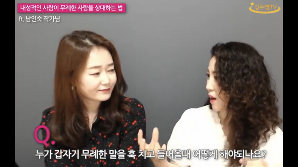 내성적인 사람이 무례한 말을 들었을때 대처하는 방법. jpg | 인스티즈