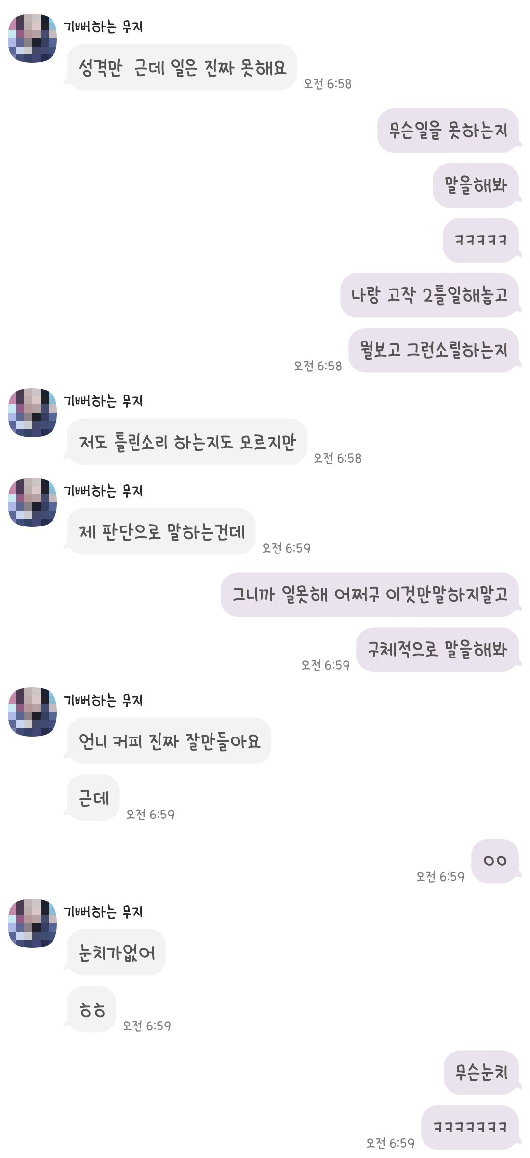 [공익목적] 억울하게 부당해고 당하고 조롱거리까지 되었습니다 | 인스티즈