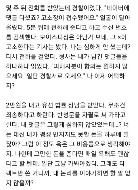 최근 고소 공지 뜬 연예인 모음.jpg (업뎃) | 인스티즈